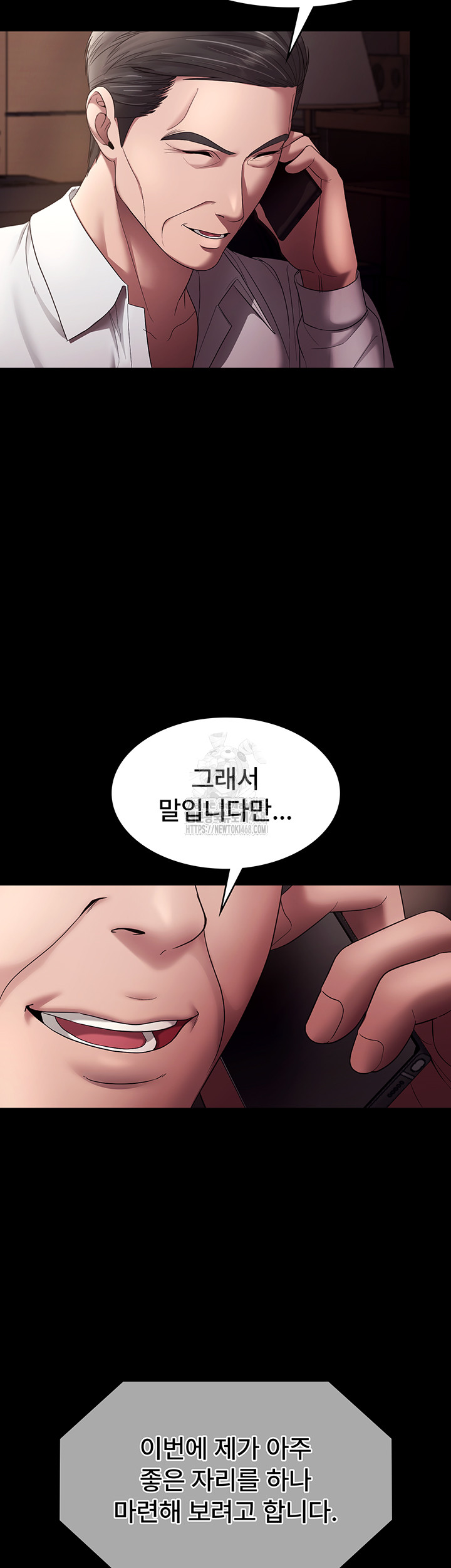The Chairman’s Wife Raw Chapter 63 Page 52