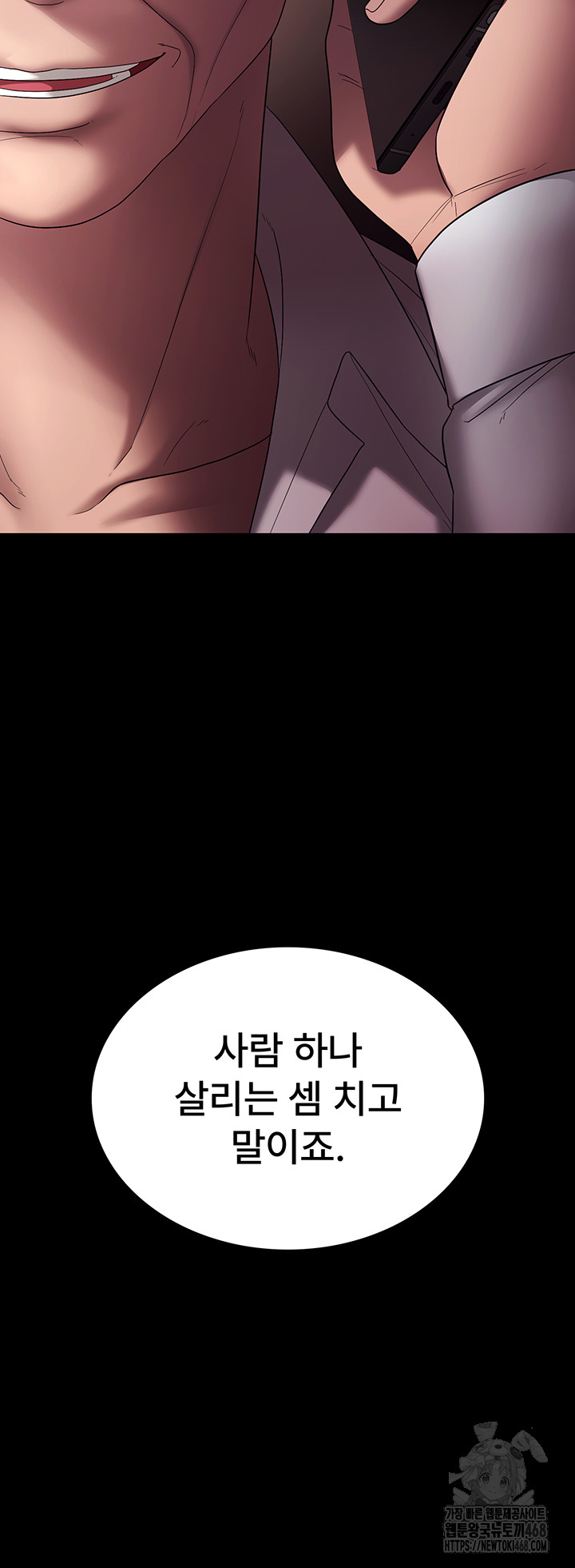 The Chairman’s Wife Raw Chapter 63 Page 54