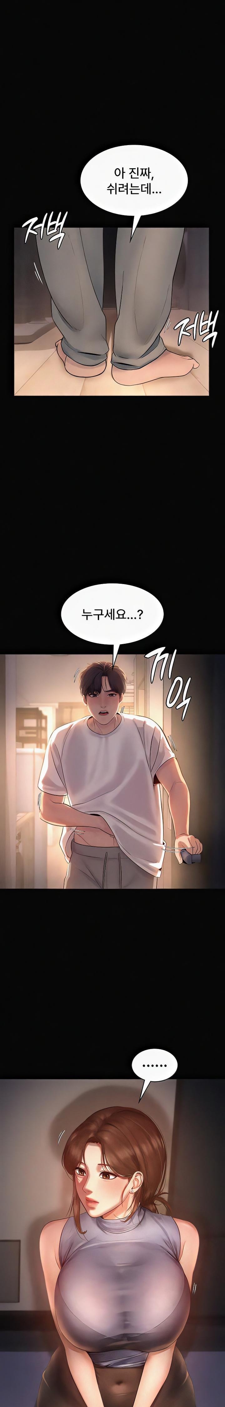 The Chairman’s Wife Raw Chapter 10 Page 1
