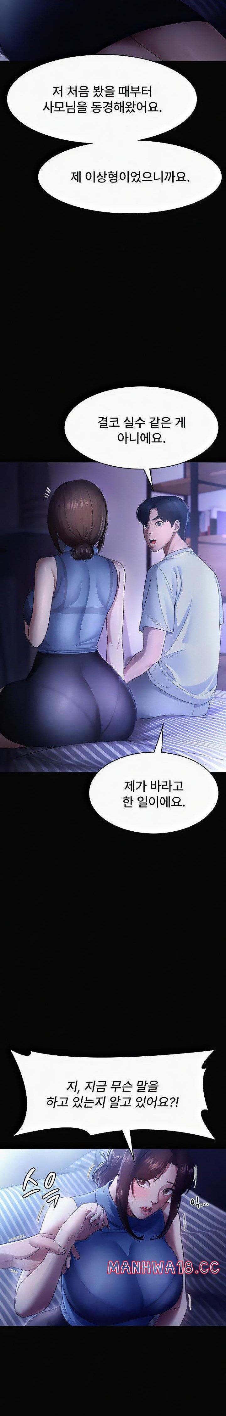 The Chairman’s Wife Raw Chapter 10 Page 10