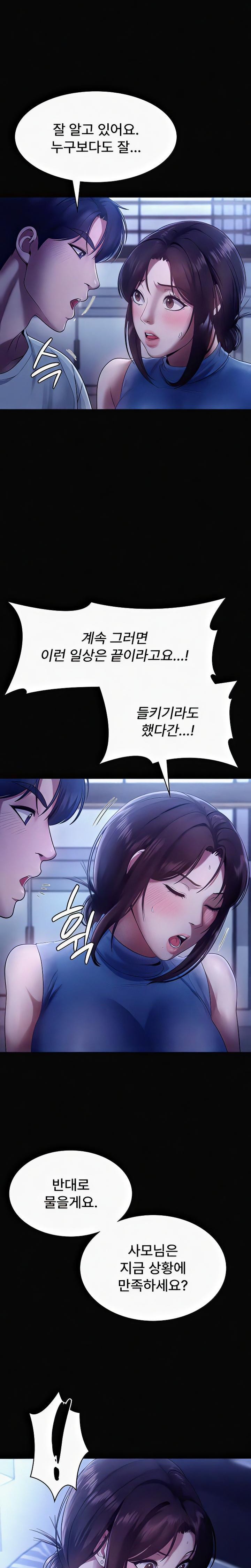 The Chairman’s Wife Raw Chapter 10 Page 11