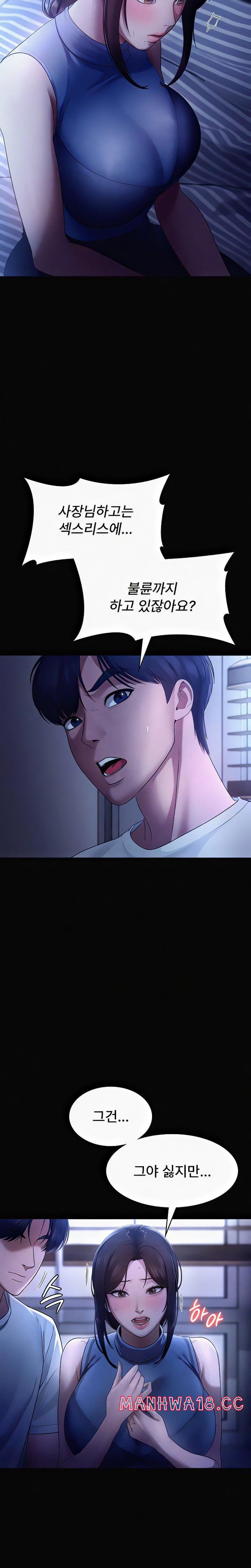 The Chairman’s Wife Raw Chapter 10 Page 12