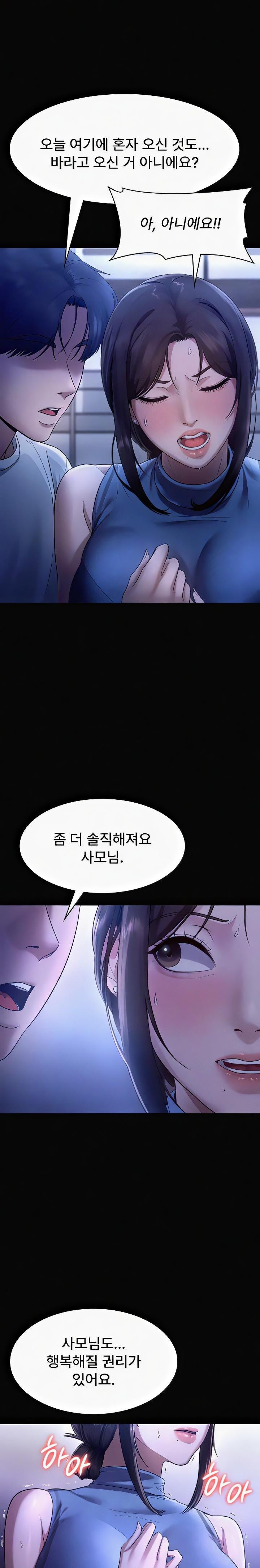 The Chairman’s Wife Raw Chapter 10 Page 13