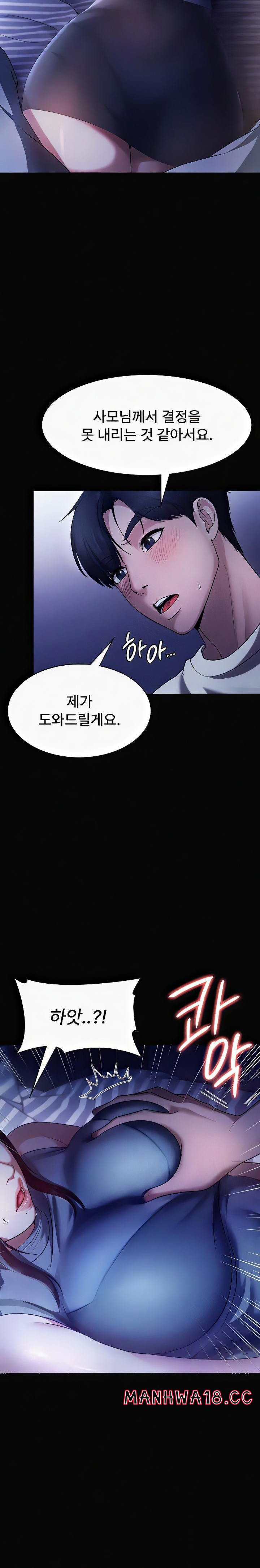 The Chairman’s Wife Raw Chapter 10 Page 16