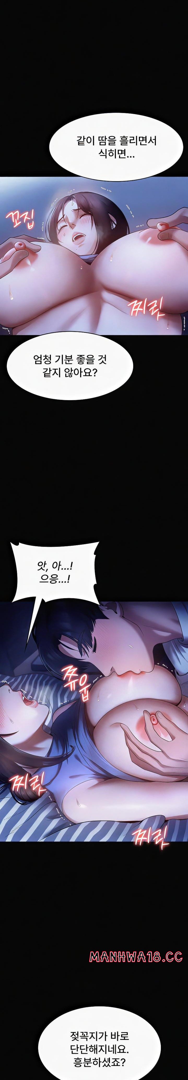 The Chairman’s Wife Raw Chapter 10 Page 19