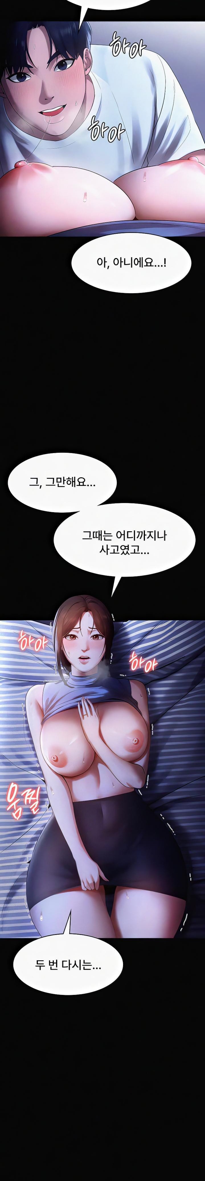 The Chairman’s Wife Raw Chapter 10 Page 20