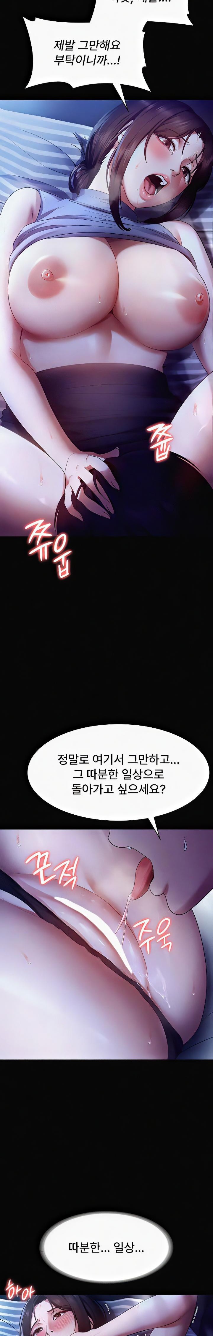 The Chairman’s Wife Raw Chapter 10 Page 23