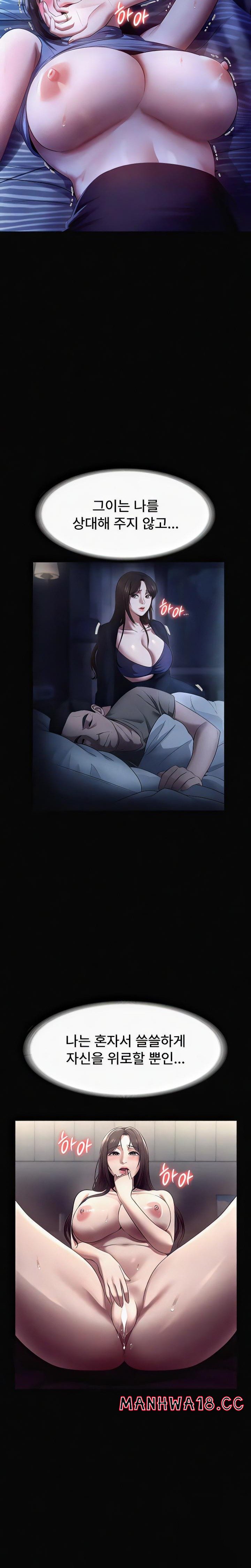 The Chairman’s Wife Raw Chapter 10 Page 24