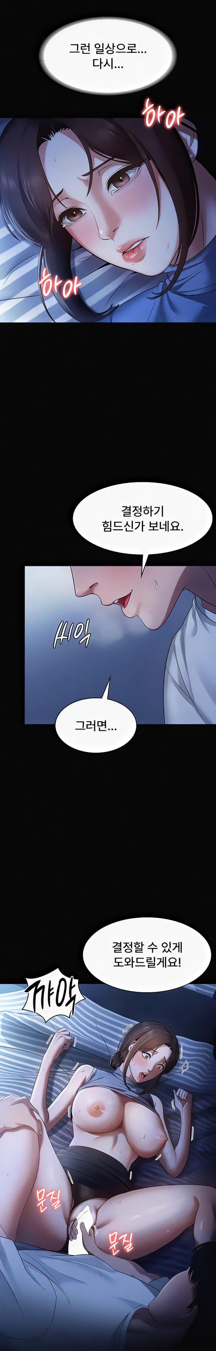 The Chairman’s Wife Raw Chapter 10 Page 25