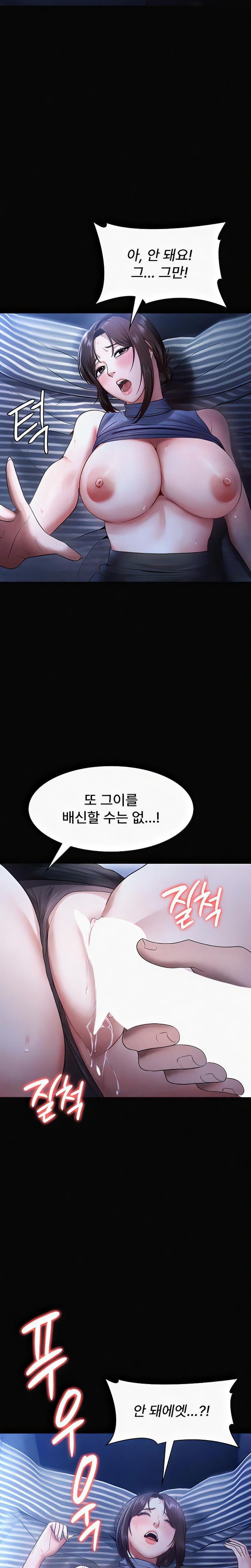 The Chairman’s Wife Raw Chapter 10 Page 26