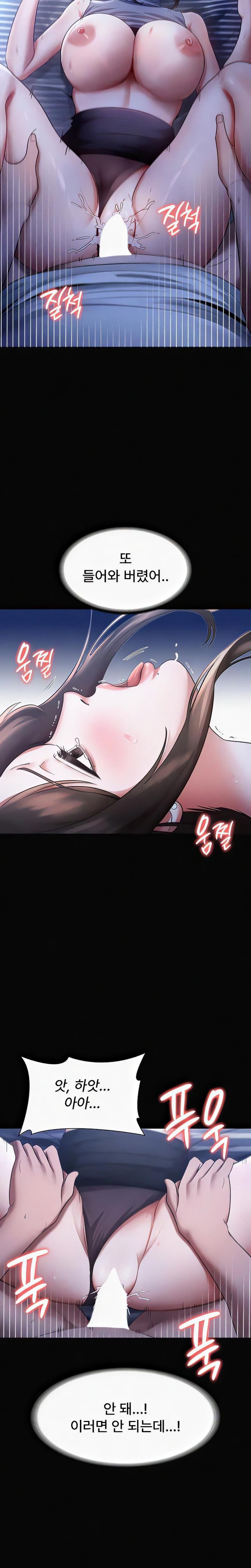 The Chairman’s Wife Raw Chapter 10 Page 27