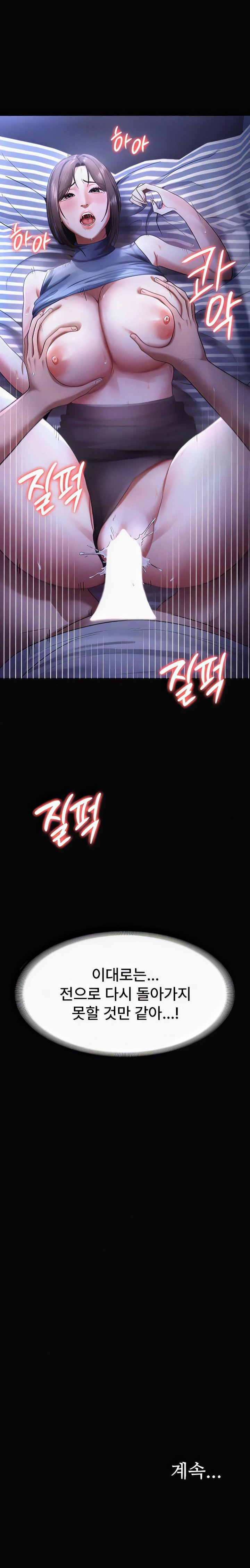 The Chairman’s Wife Raw Chapter 10 Page 28