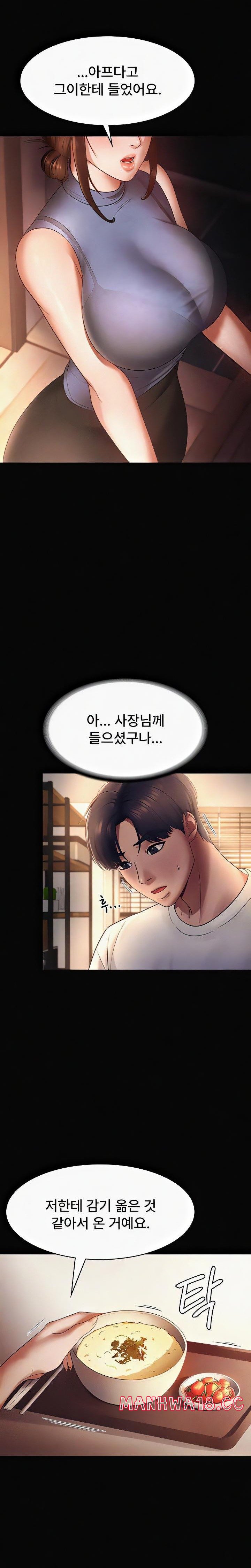The Chairman’s Wife Raw Chapter 10 Page 4