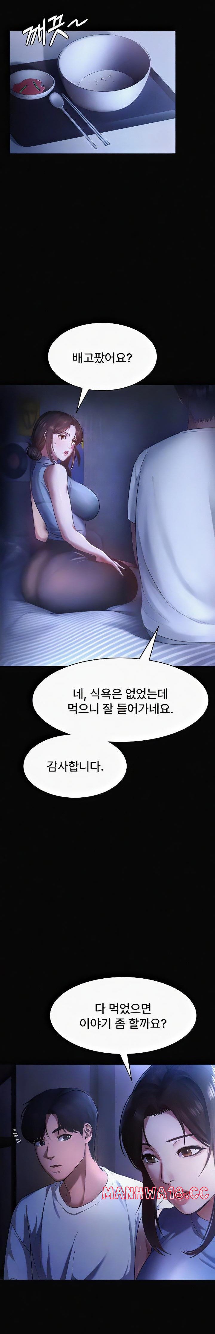 The Chairman’s Wife Raw Chapter 10 Page 6