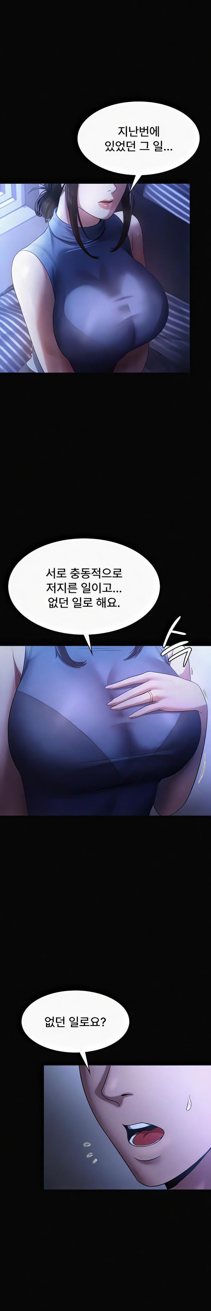 The Chairman’s Wife Raw Chapter 10 Page 7