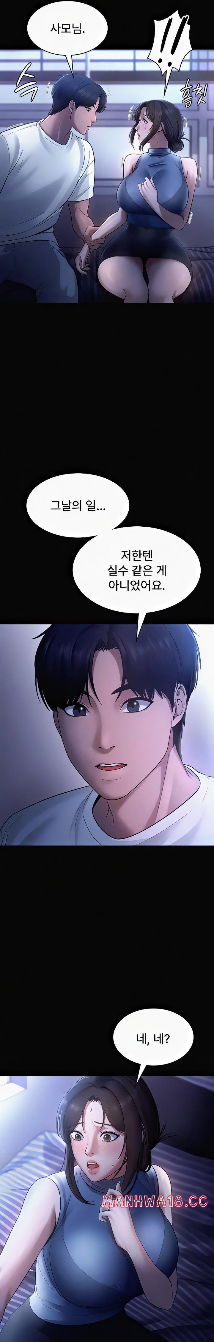 The Chairman’s Wife Raw Chapter 10 Page 9