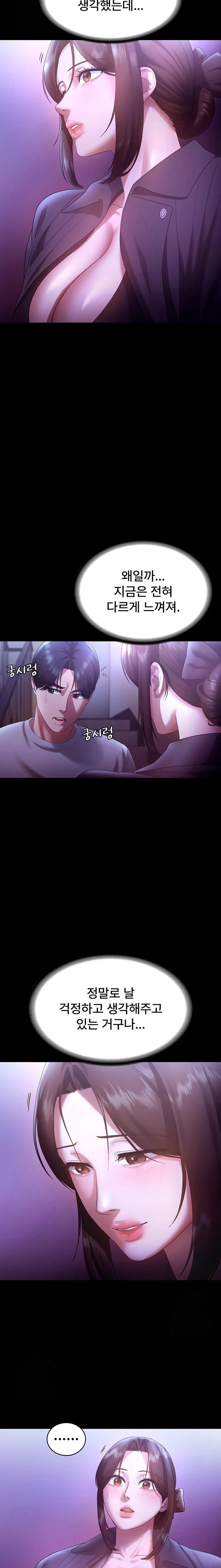 The Chairman’s Wife Raw Chapter 64 Page 16
