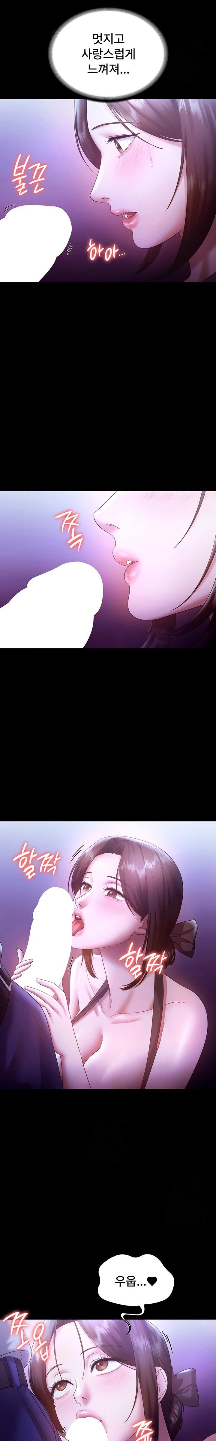 The Chairman’s Wife Raw Chapter 64 Page 20