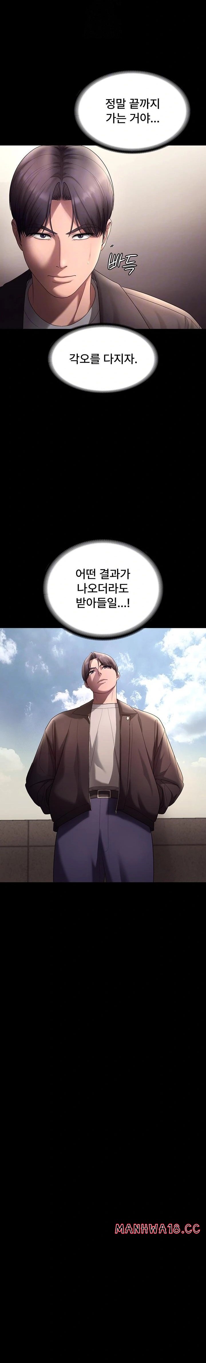 The Chairman’s Wife Raw Chapter 64 Page 3