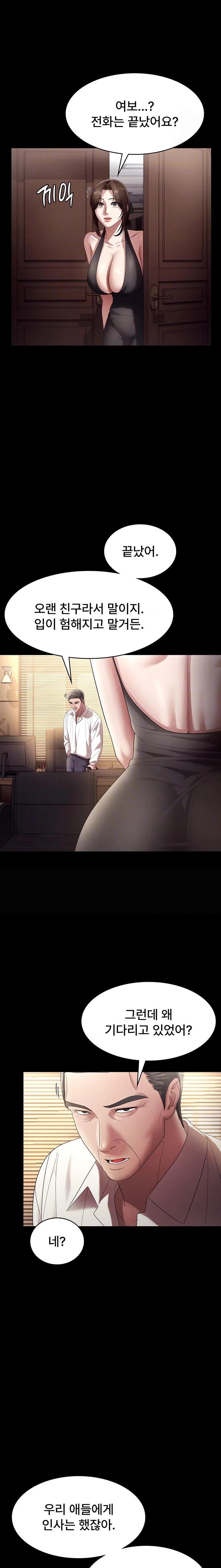 The Chairman’s Wife Raw Chapter 64 Page 4