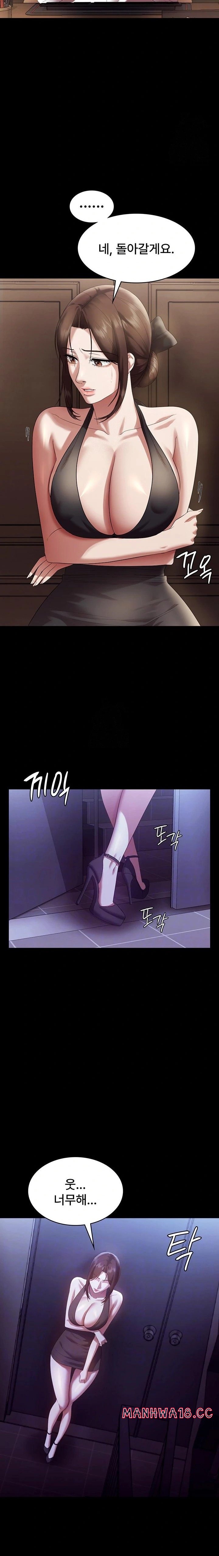 The Chairman’s Wife Raw Chapter 64 Page 6