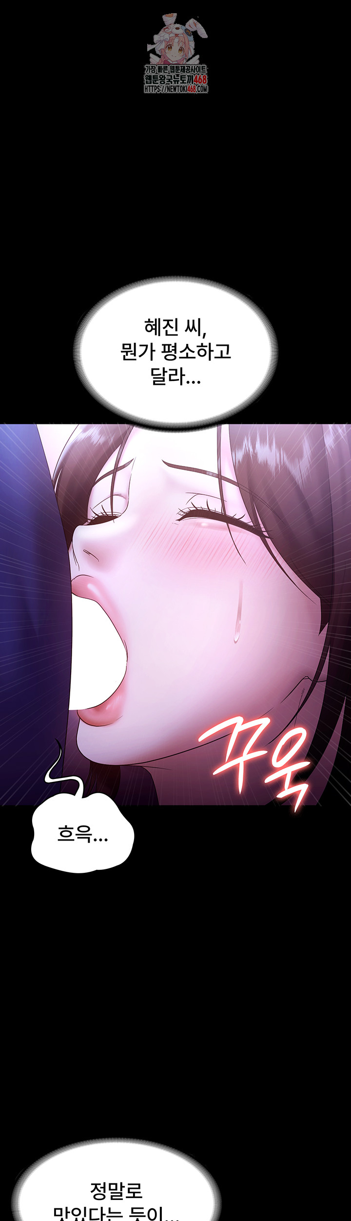 The Chairman’s Wife Raw Chapter 65 Page 1