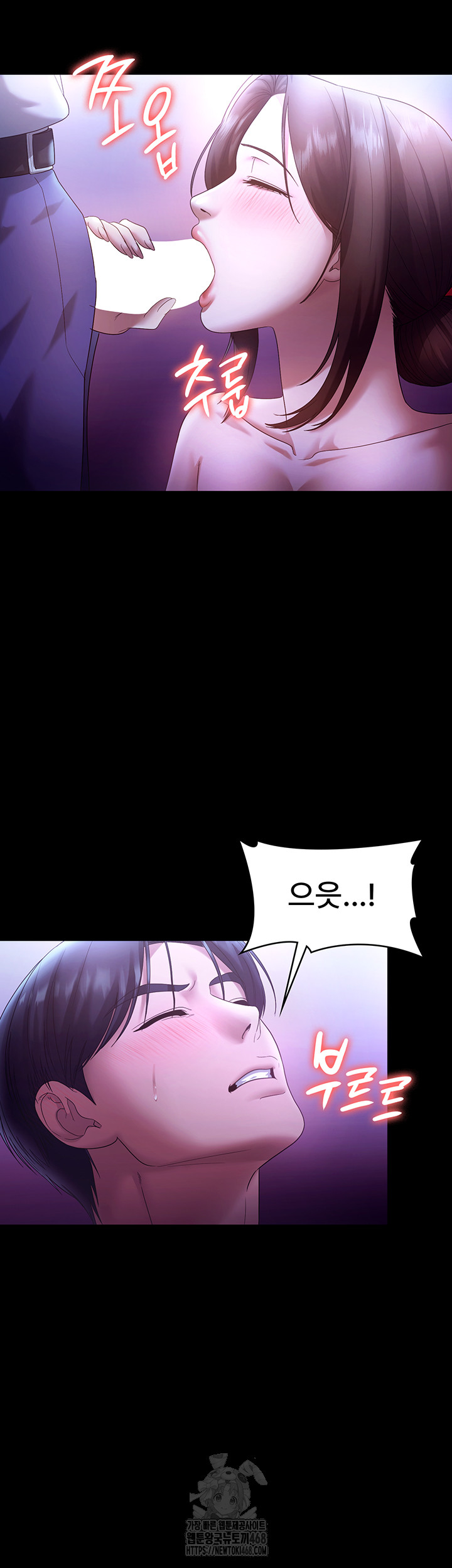 The Chairman’s Wife Raw Chapter 65 Page 10