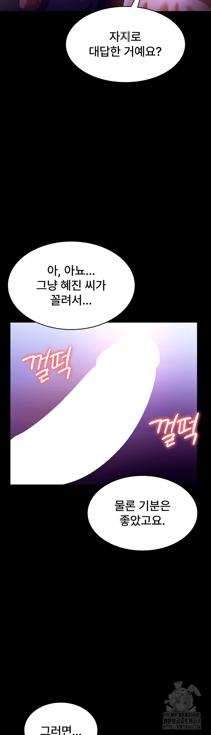 The Chairman’s Wife Raw Chapter 65 Page 18