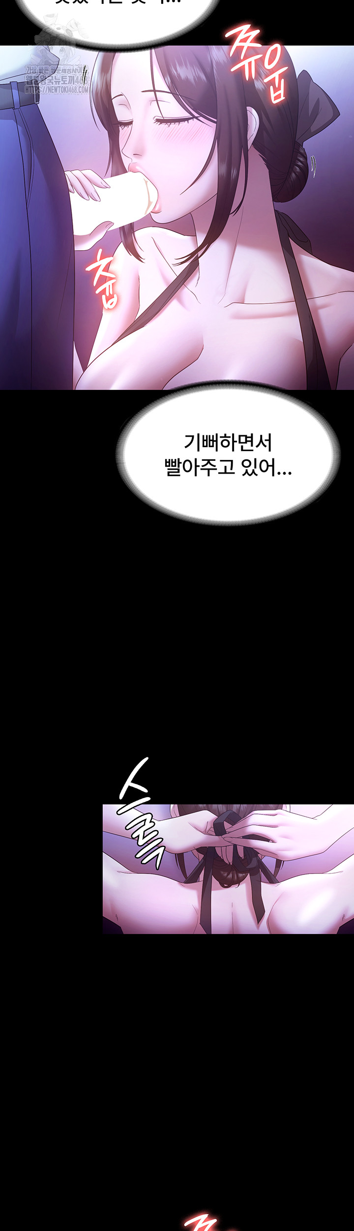 The Chairman’s Wife Raw Chapter 65 Page 2
