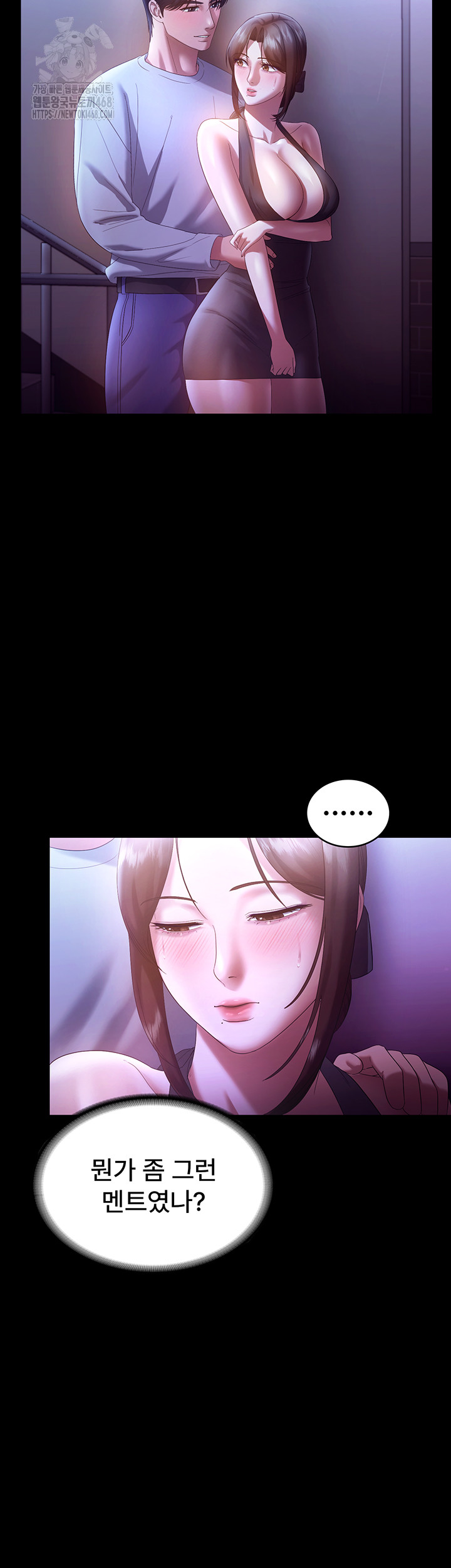 The Chairman’s Wife Raw Chapter 65 Page 25