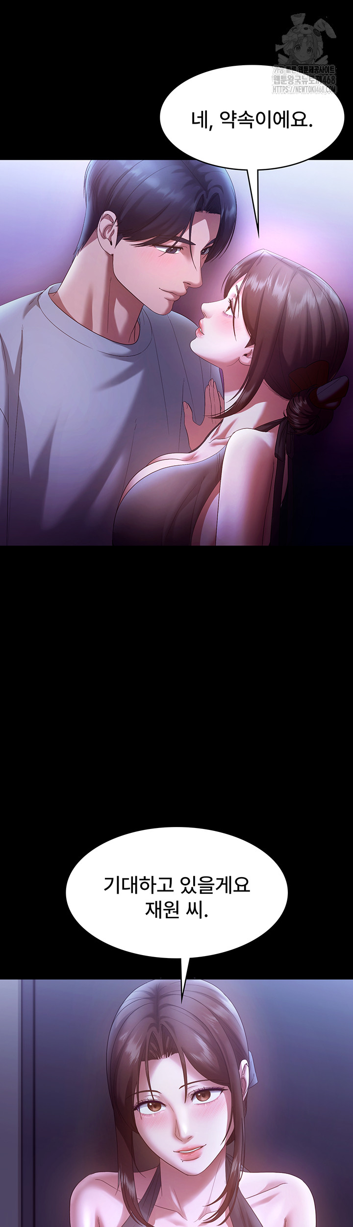 The Chairman’s Wife Raw Chapter 65 Page 26