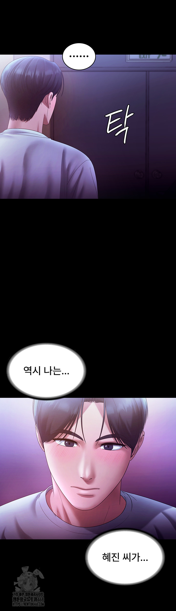 The Chairman’s Wife Raw Chapter 65 Page 28