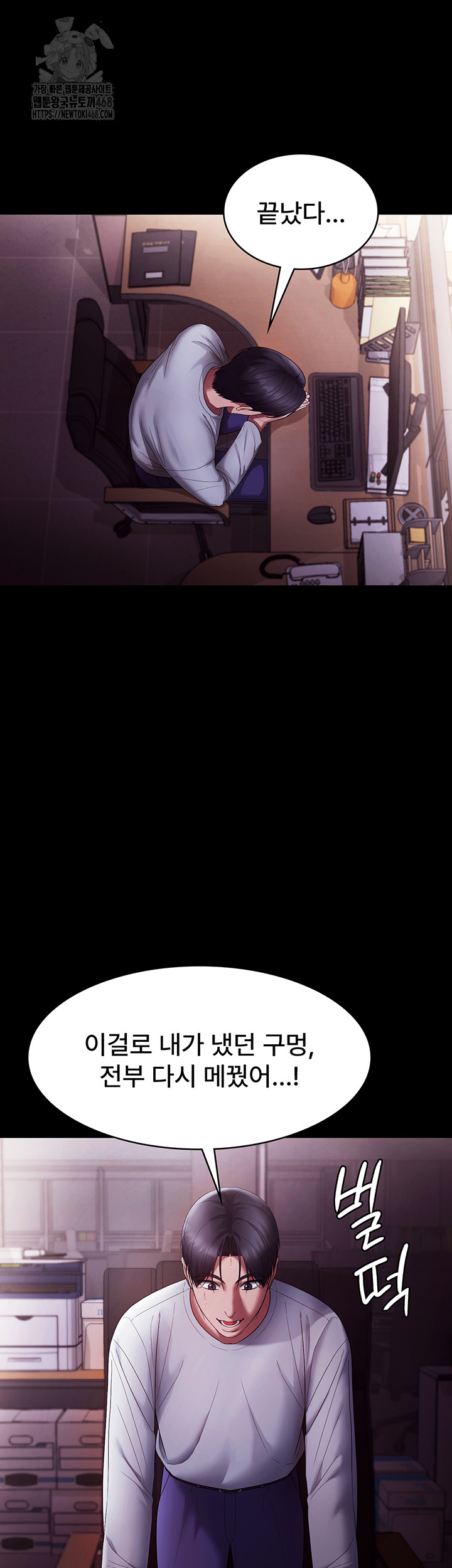The Chairman’s Wife Raw Chapter 65 Page 30