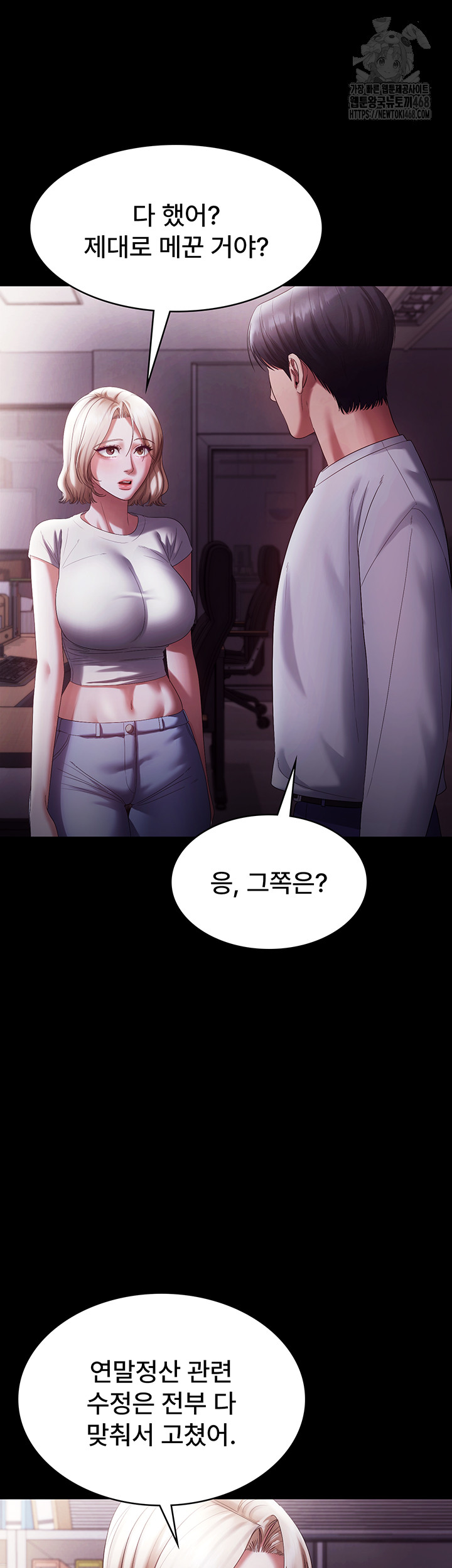 The Chairman’s Wife Raw Chapter 65 Page 32