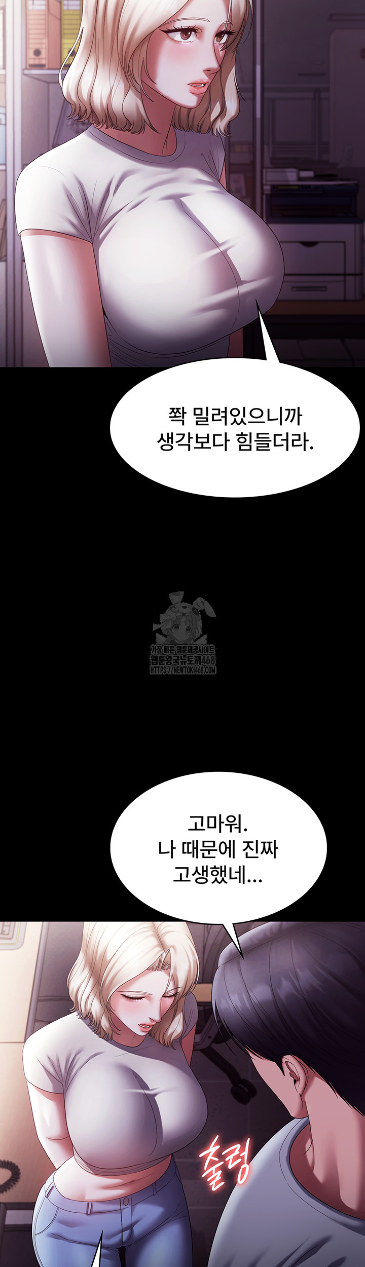 The Chairman’s Wife Raw Chapter 65 Page 33