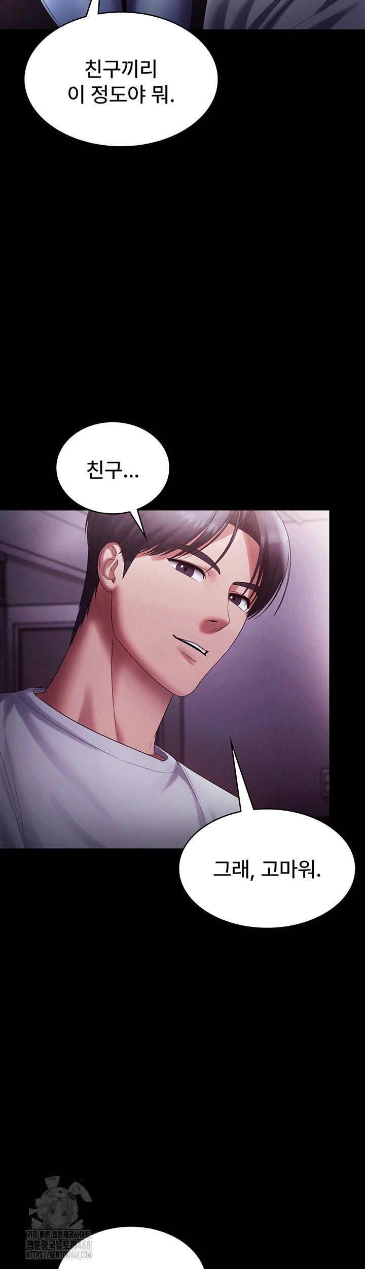 The Chairman’s Wife Raw Chapter 65 Page 34