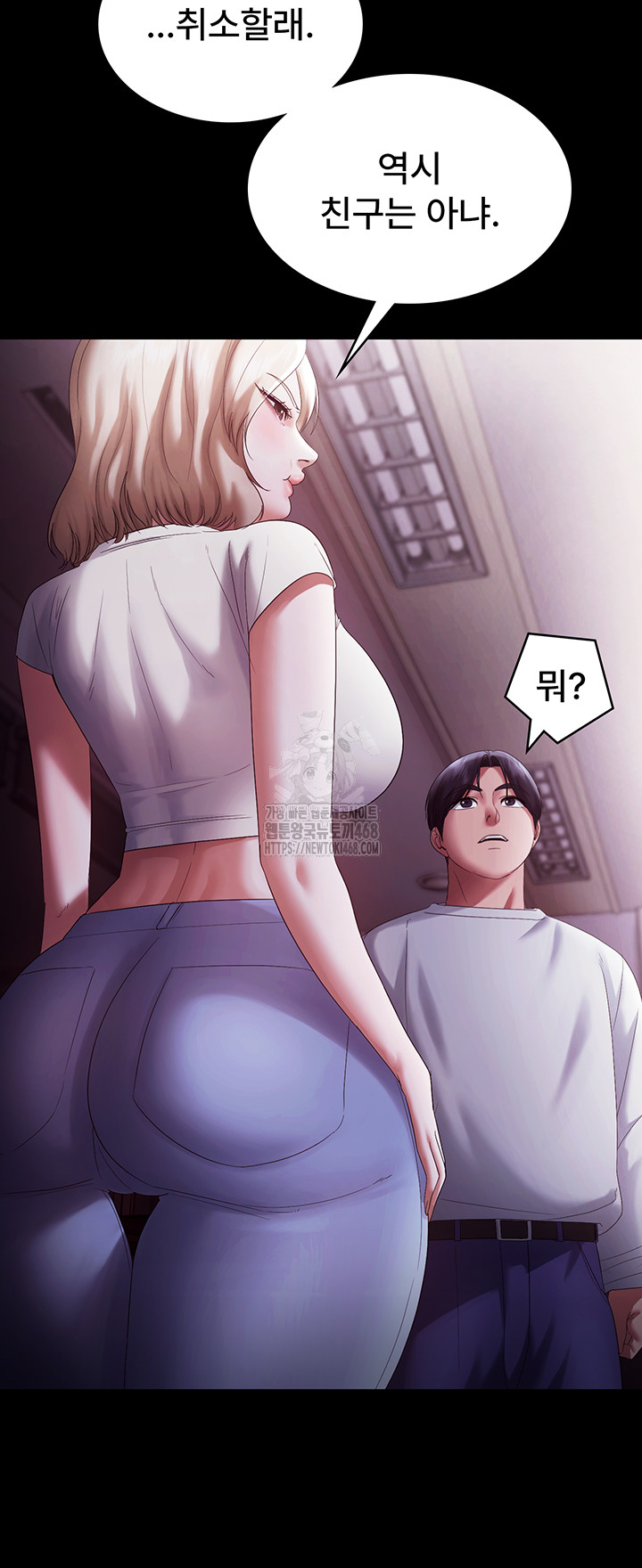 The Chairman’s Wife Raw Chapter 65 Page 35