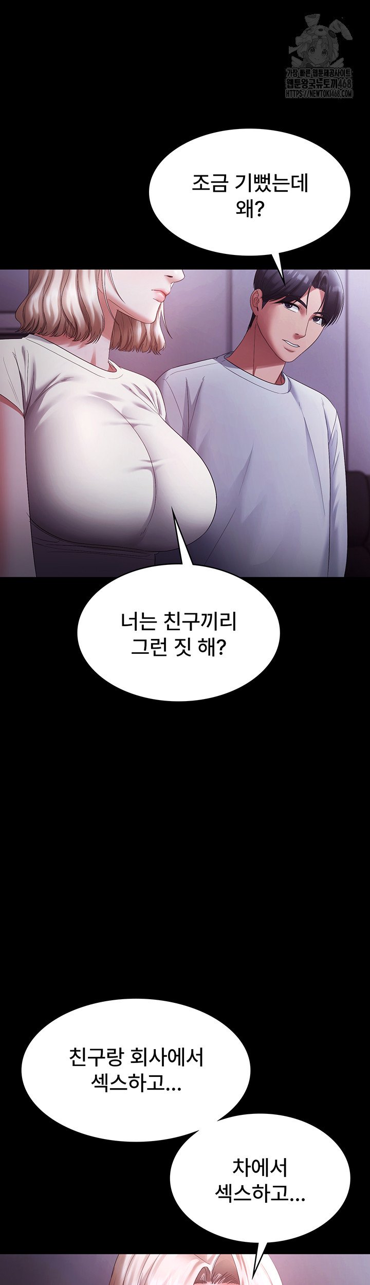 The Chairman’s Wife Raw Chapter 65 Page 36