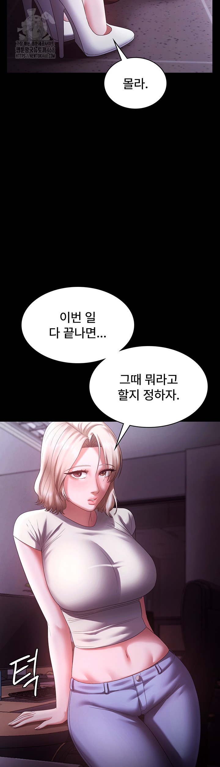 The Chairman’s Wife Raw Chapter 65 Page 38