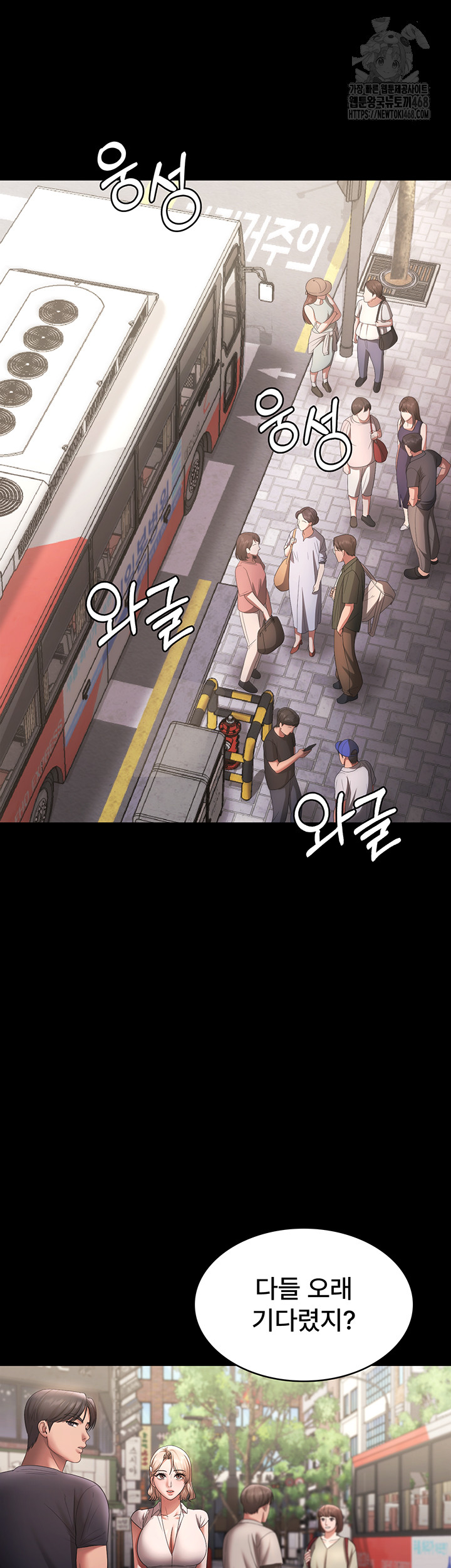 The Chairman’s Wife Raw Chapter 65 Page 40