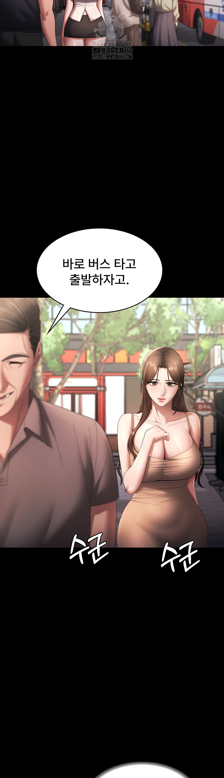The Chairman’s Wife Raw Chapter 65 Page 41
