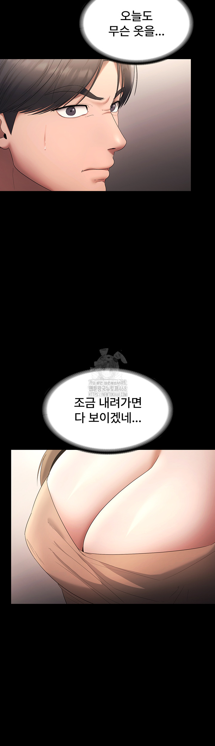 The Chairman’s Wife Raw Chapter 65 Page 42