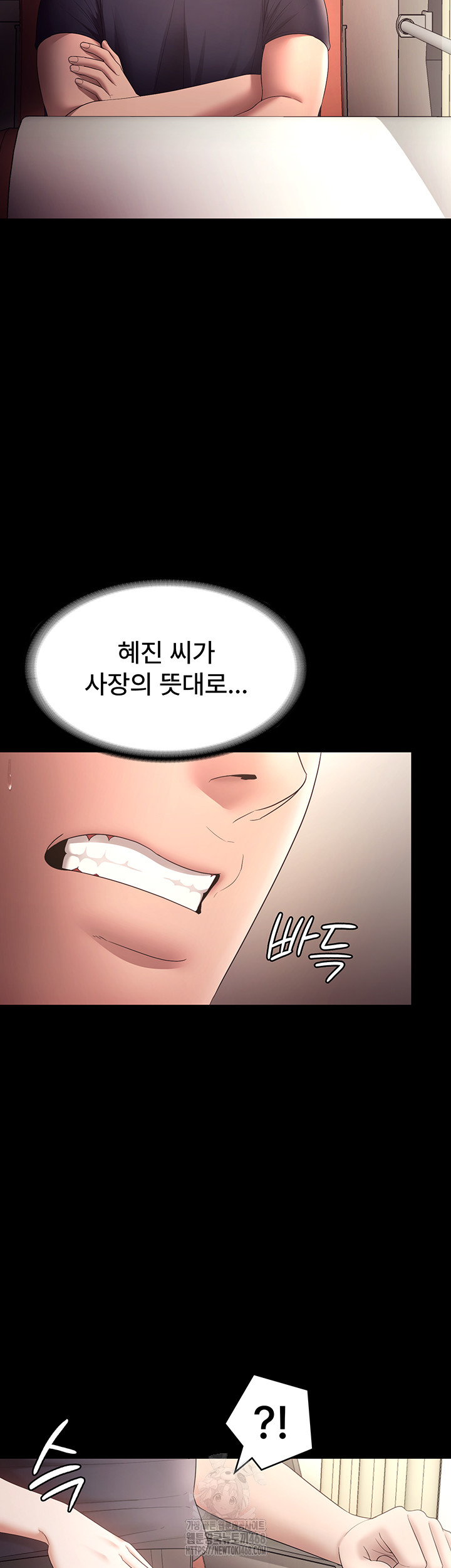 The Chairman’s Wife Raw Chapter 65 Page 45