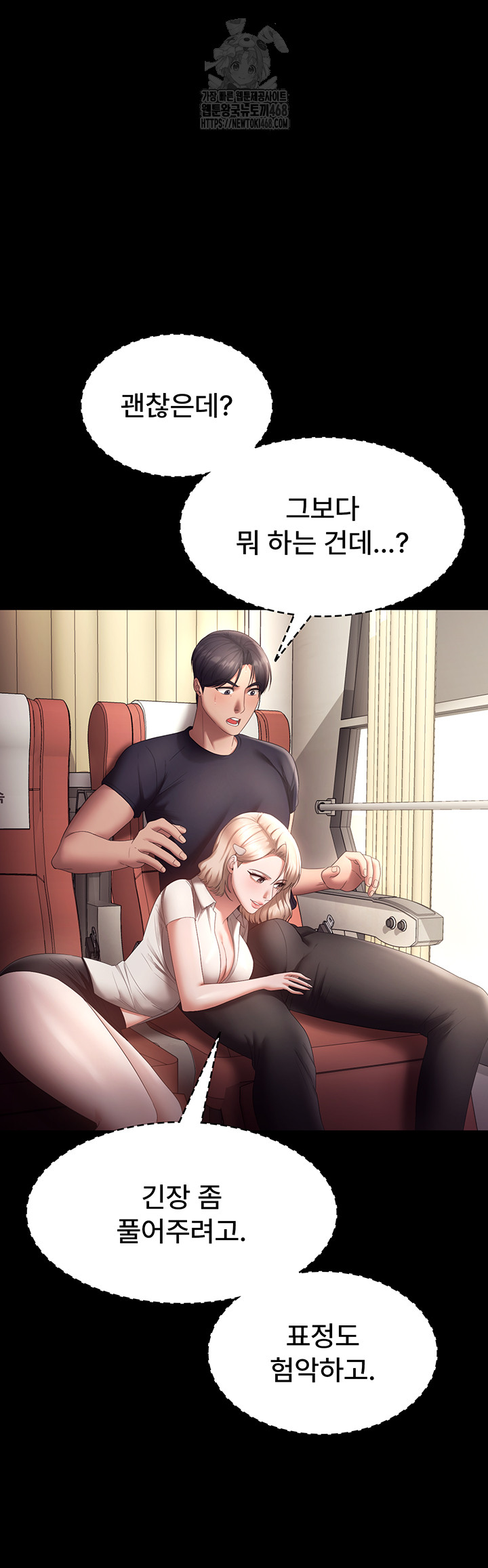 The Chairman’s Wife Raw Chapter 65 Page 47