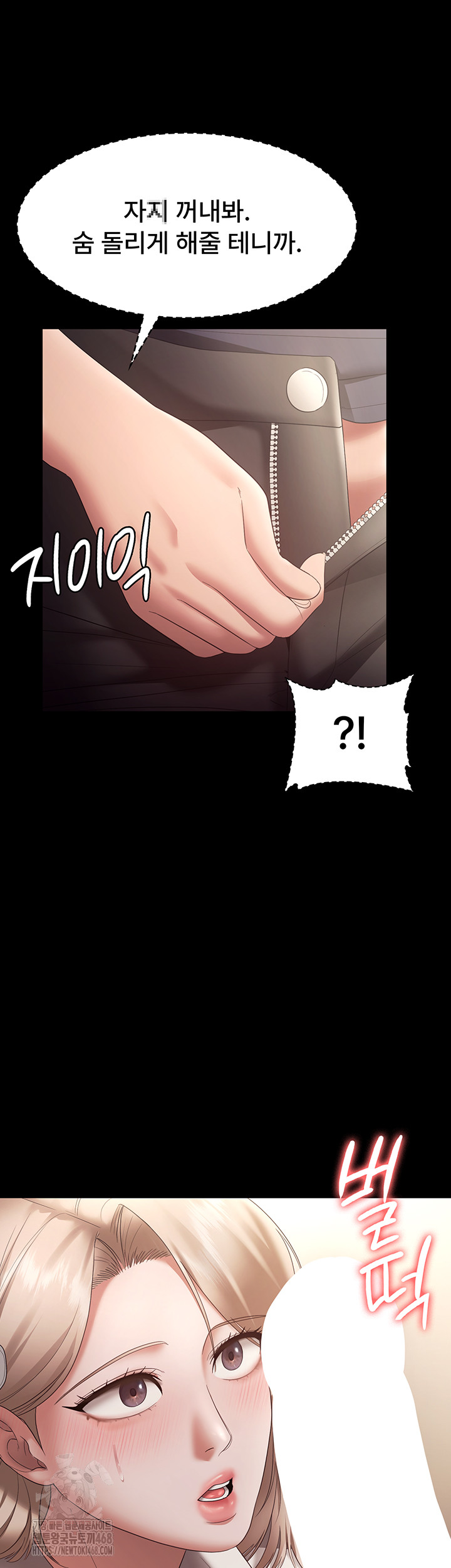 The Chairman’s Wife Raw Chapter 65 Page 48