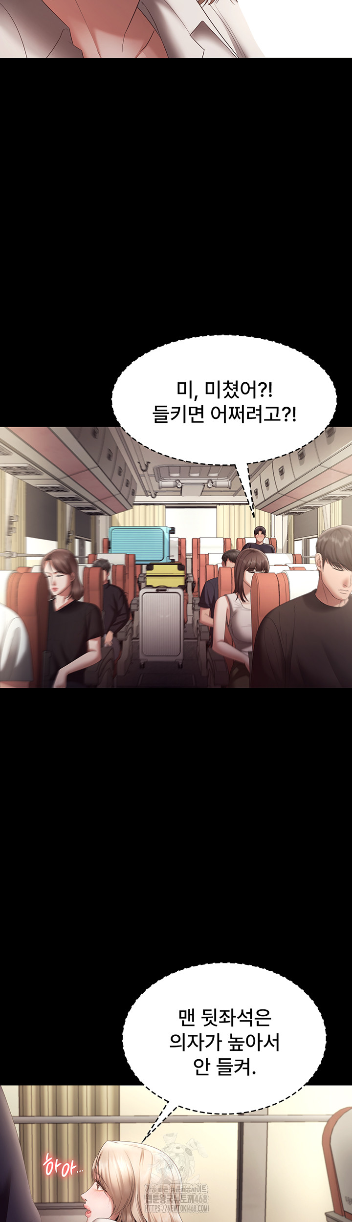 The Chairman’s Wife Raw Chapter 65 Page 49