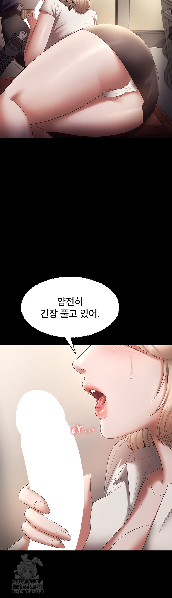 The Chairman’s Wife Raw Chapter 65 Page 50