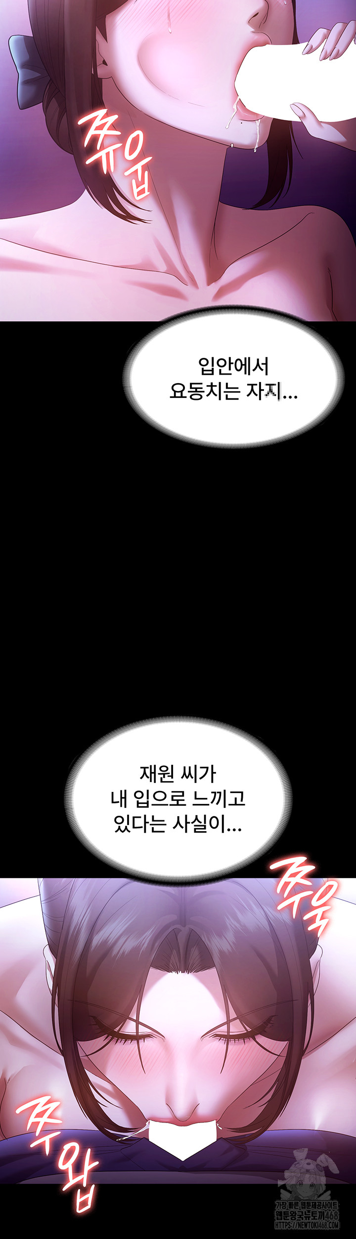 The Chairman’s Wife Raw Chapter 65 Page 7