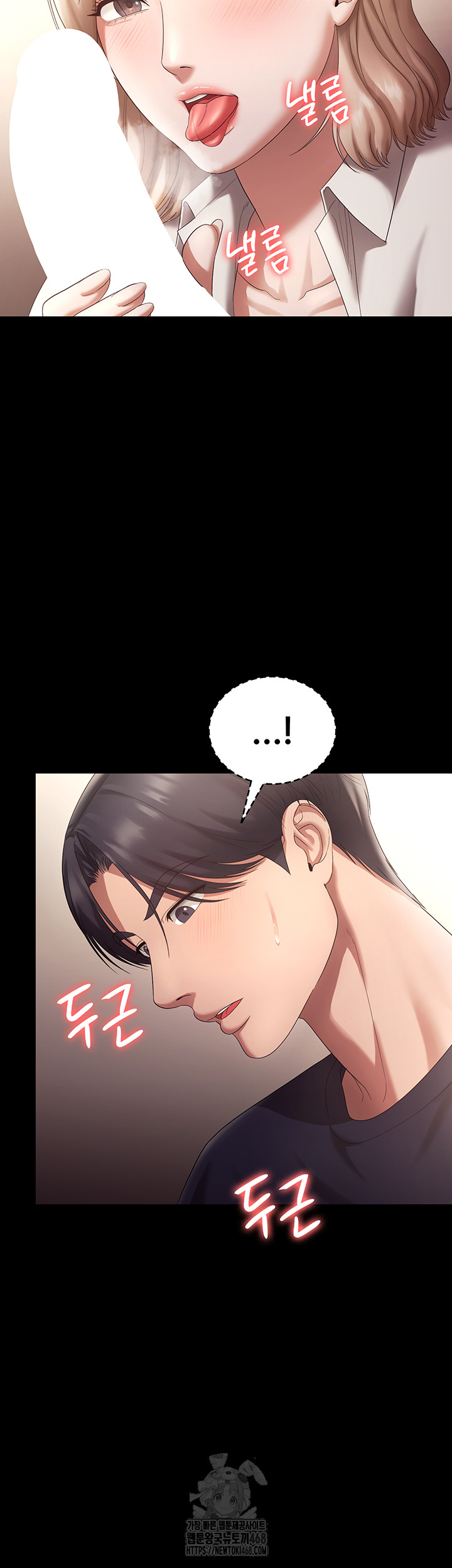 The Chairman’s Wife Raw Chapter 66 Page 10