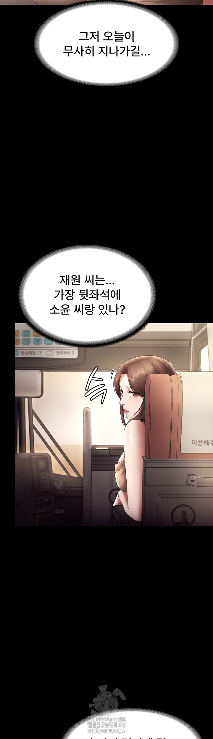 The Chairman’s Wife Raw Chapter 66 Page 18